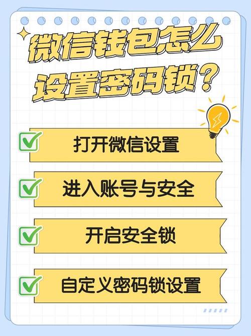 手把手教你在最新版imToken里配好安全锁，守好数字资产