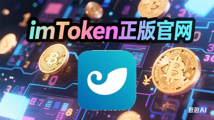 imToken官网正版下载 安全钱包的存量用户争夺战
