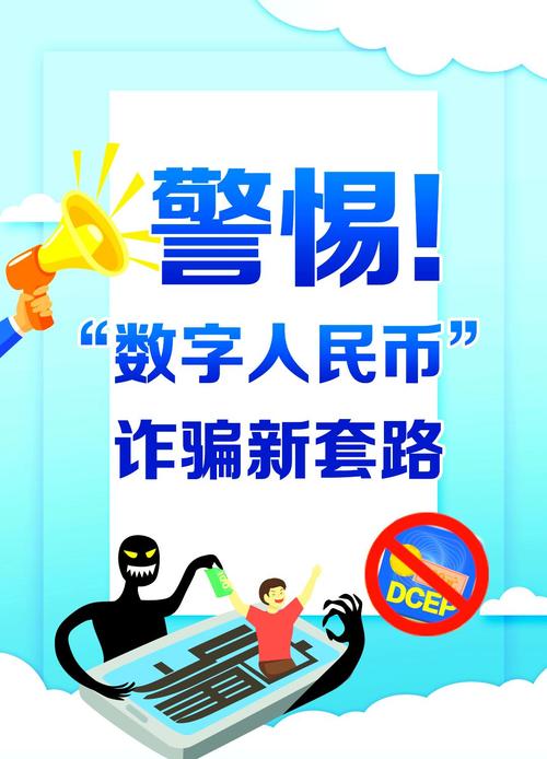 国内安全提升数字币体验？警惕非官方钱包，认准正规渠道是关键