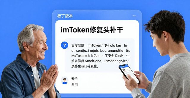 imToken安卓版下载app的用户动态与市场声誉_声誉系统_声誉教程