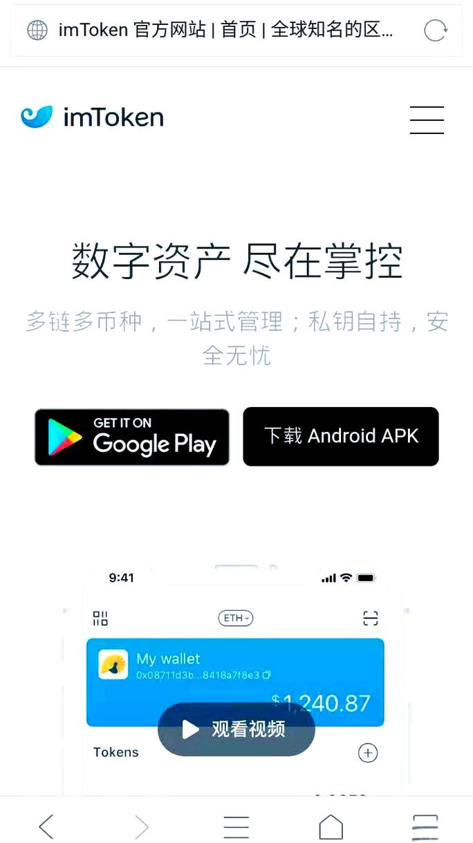 imToken官网版下载教程：新手必看的钱包创建与安全使用指南