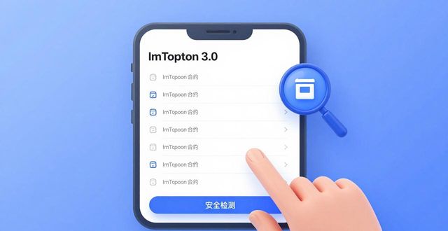 中维系统查询真的假的_如何在imToken官网下载3.0版本中维护良好的投资关系?_中维官网服务支持