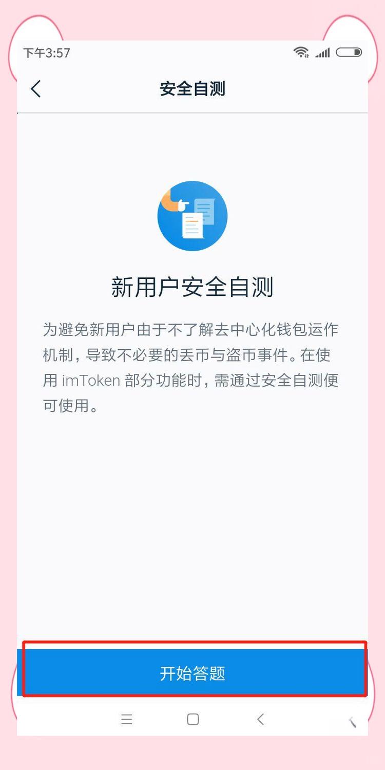 imToken下载安装攻略：市场策略与安全优势深度解析