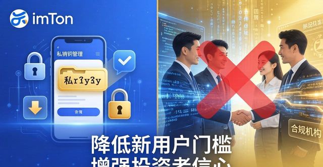 imToken最新市场动态与下载观察