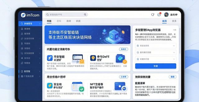 imToken官方网站：轻松管理数字财富的简单方法