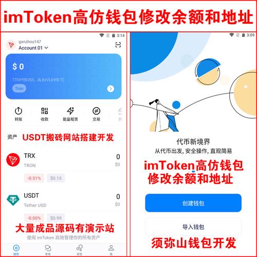 imToken钱包官网下载正版地址，警惕虚假空投诈骗活动