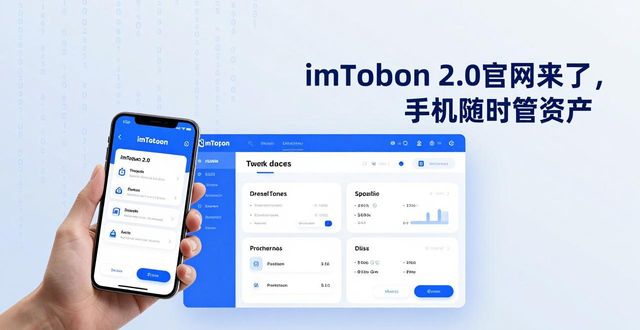 钱包区块链_2. imToken钱包2.0官网上线，带你随时随地掌握区块链资产_钱包区块链钱包排名
