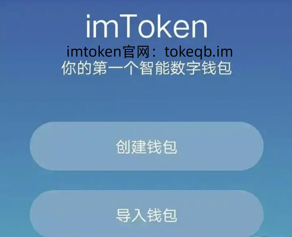 imToken官网APP新手教程：如何安全使用钱包和操作DeFi、NFT