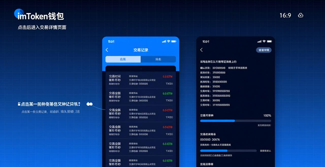 学习如何通过imToken钱包app最新下载进行数据追踪?_钱包地址钱包追踪_钱包追踪器