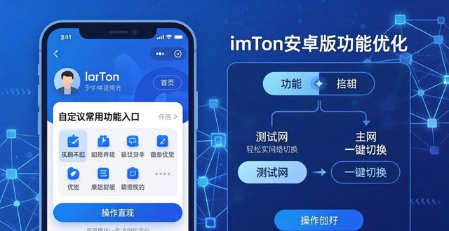 安卓扩展插件_imToken安卓版下载app的功能扩展与优化策略_安卓运存扩展器