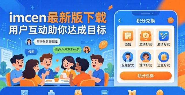 imToken最新版下载 用户互动助你达成目标