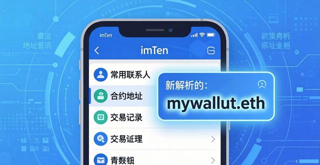 imToken新地址信息创新两步走