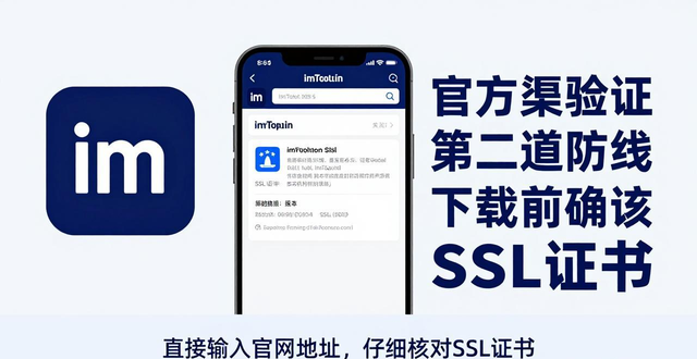 imToken下载别乱连网！网络环境不安全，钱包资产分分钟被盗