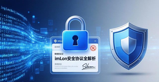 imToken安全协议全解析 官方下载前必读