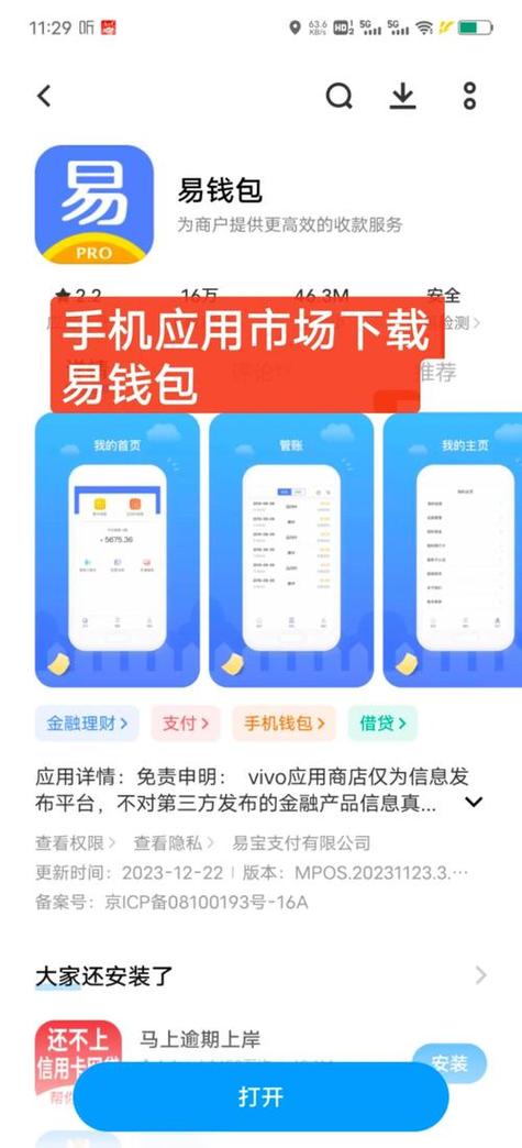 imToken下载后，如何通过钱包浏览页面了解并评估投资产品？