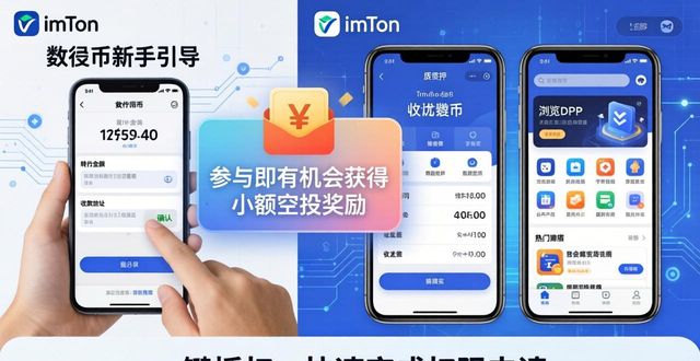 imToken下载后留不住人？三招提升黏性
