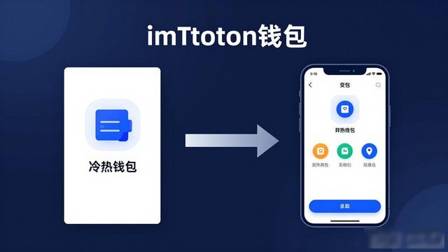 imToken钱包官网app下载 优化财务计划的实用方法