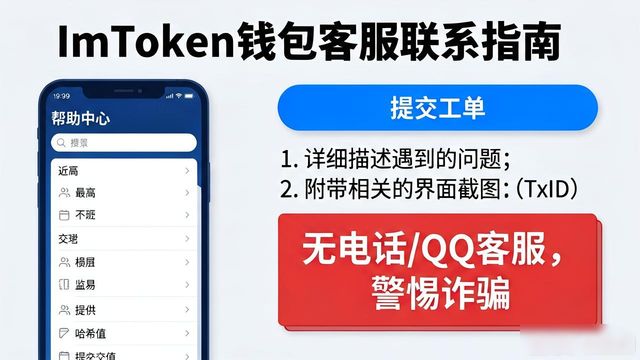 钱包客户端在哪里找_钱包官方_imtoken钱包最新版的客户服务与支持渠道