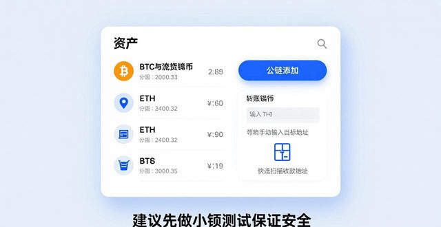 imToken下载指南：三步轻松管理数字资产