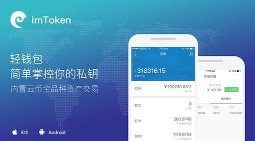 imToken钱包评测：像发微信一样转账，我妈退休后也能轻松理财
