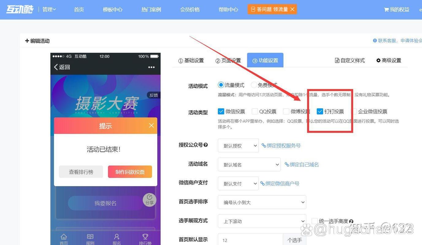 如何在imtoken安卓版上参与投票与决策？_投票cms_main投票官网