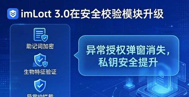 最新imToken 3.0官网下载 功能更新实测与真实用户评价汇总