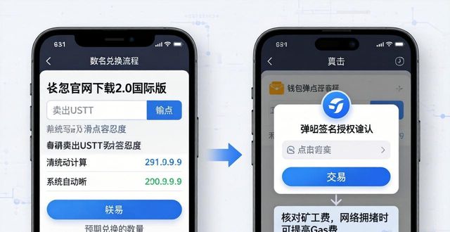 imToken官网下载2.0国际版 交易分配教程