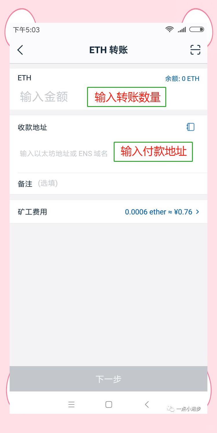 如何在imToken新地址中打造品牌？从收付款工具变展示窗口