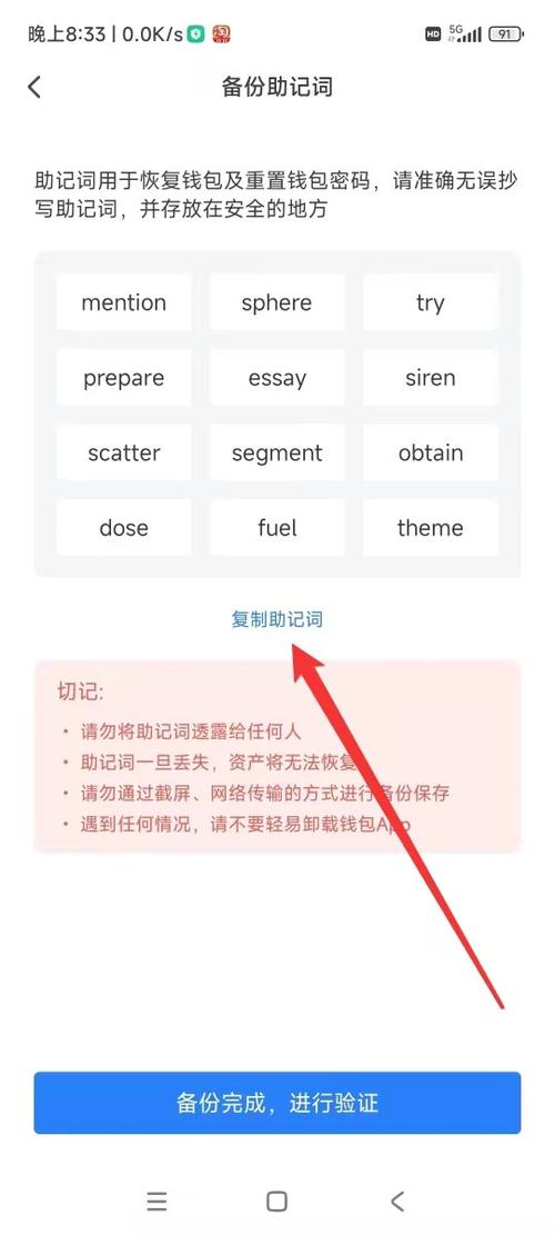 imToken 2.0安卓版实用技巧：手写备份助记词、小额试转、节点切换防卡顿