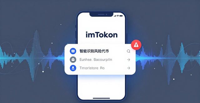 数字钱包应用场景_imToken钱包App的数字化环境适应性_数字钱包硬件
