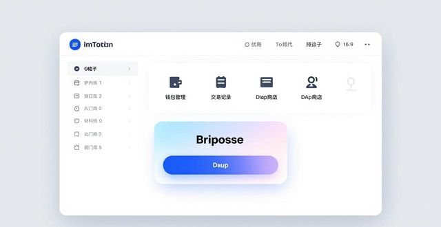 钱包平台_imToken钱包APP官网的功能简析_钱包app官网下载