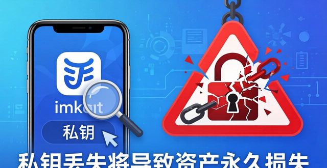 imtoken钱包风险_钱包有风险吗_imToken钱包下载的市场接受度与风险分析