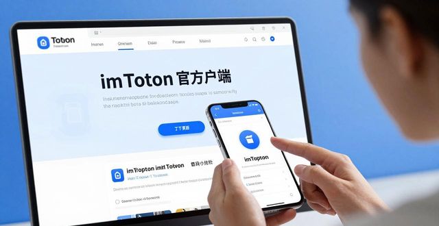 钱包αpp_用户指南：利用imToken钱包官方网址提升体验_钱包ui