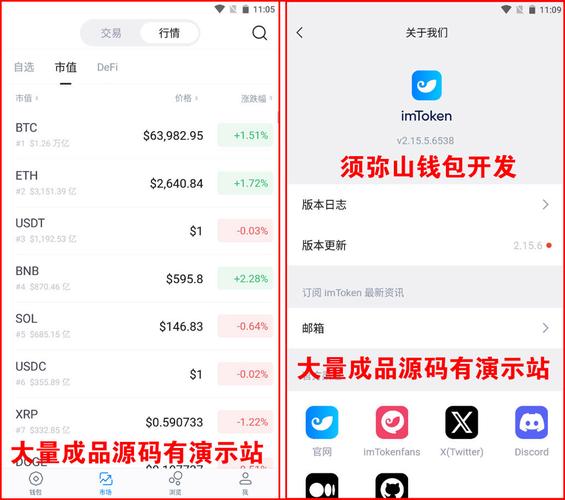 imToken钱包新版下载与Layer2跨链功能升级，支持DeFi一键操作