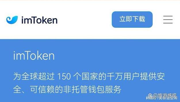 最新imToken官网下载2.0国际版实测：多链管理安全升级亮点