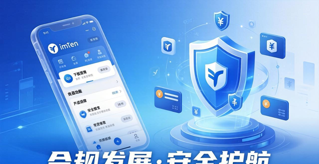 深入解析imToken国内下载功能及市场渗透策略