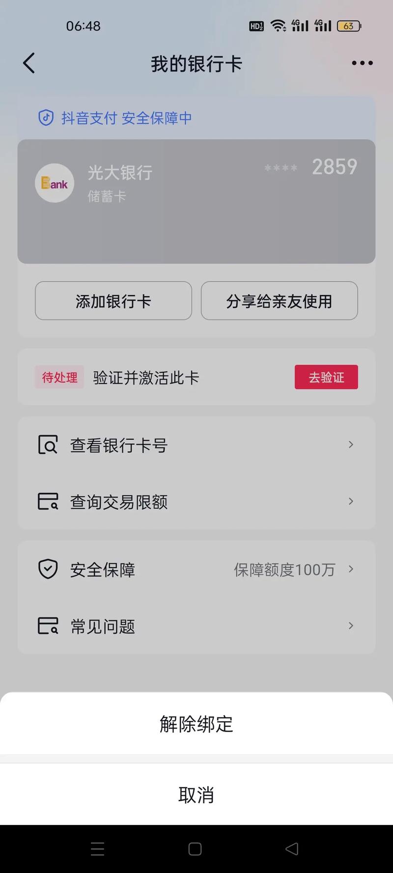 imToken新地址如何风控？先转小钱测试，再管好授权