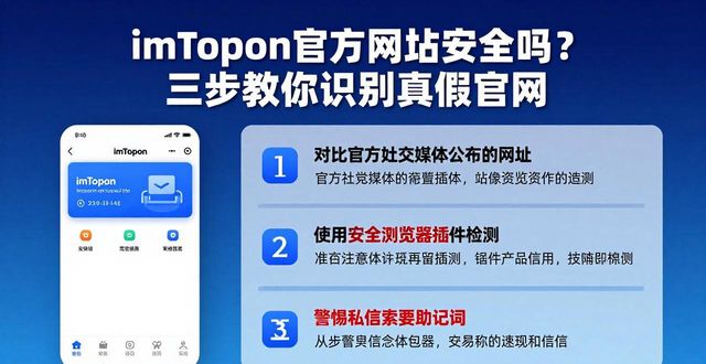 imToken钱包官方网址的安全性与用户信任构建_钱包体系_钱包服务