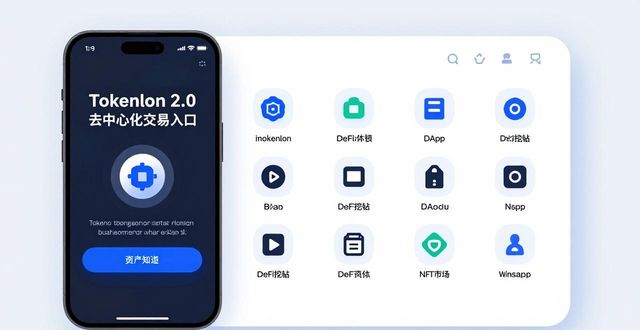 imToken下载2.0版的重要功能与服务整合_整合app的好处_整合应用