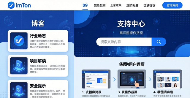 如何在imToken里找到学习资料？从App教程到官方社群全攻略