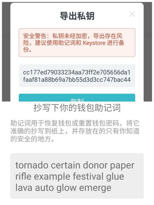 如何正确下载imToken安卓版？避开盗版陷阱，提升投资成功率