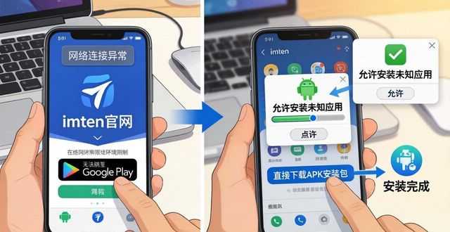 用户体验记录：使用imtoken官网下载地址的过程_官方网站下载地址_打开官网下载安装