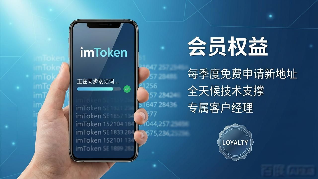给用户新地址就能留住人？imToken的忠诚度密码