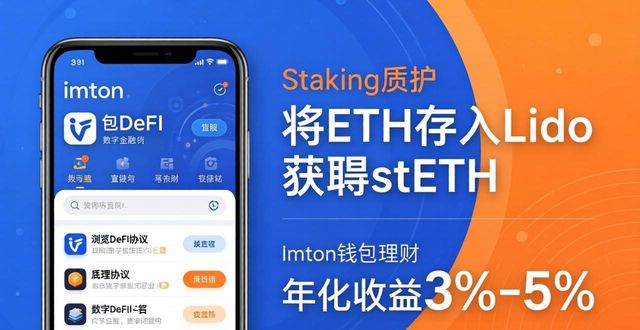 如何在imToken钱包官方app下载中进行简单理财？_钱包金融官方网站_钱包理财产品安全吗