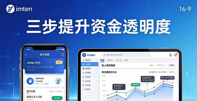 如何通过imToken钱包下载增强资金透明？_小花钱包初审通过_百度钱包透明小金库服务协议