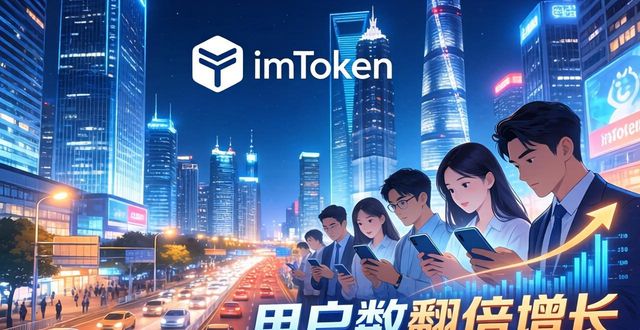 前景在线_最新imToken官网下载的市场前景与用户潜力_前景和潜力的区别