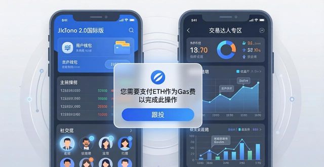 社交平台国际_如何通过imToken官网下载2.0国际版参与社交投资？_社交平台官网