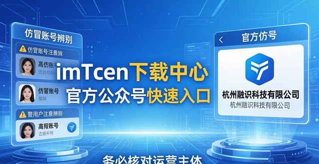 入口公众官方快速中心下载号码_imtoken下载中心官方公众号快速入口_公众号入口官网