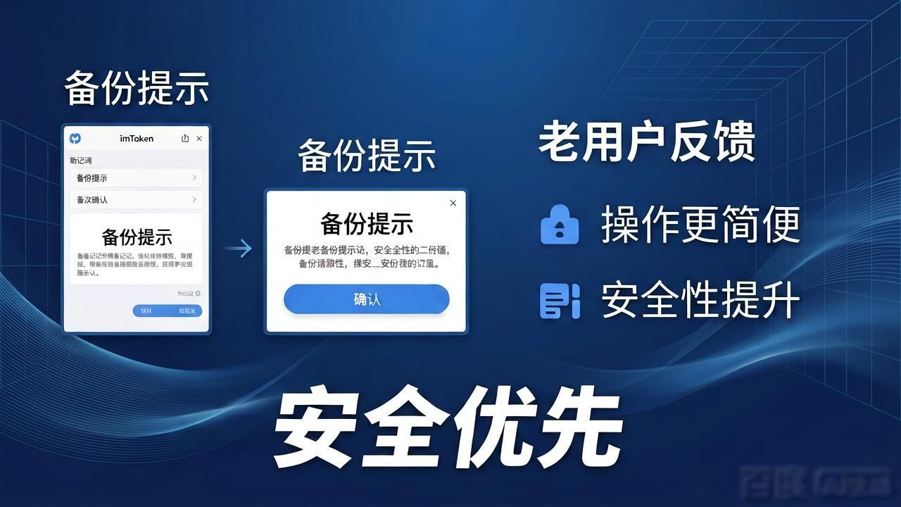 最新imToken下载安装的用户反馈与市场细节_反馈中心是什么软件_欧式床安装细节步骤图