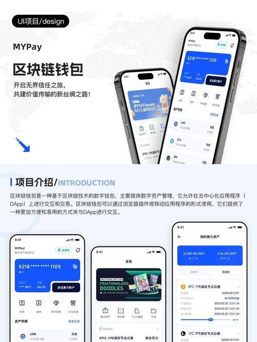 imToken 1.0版官方下载及钱包资产整合管理指南